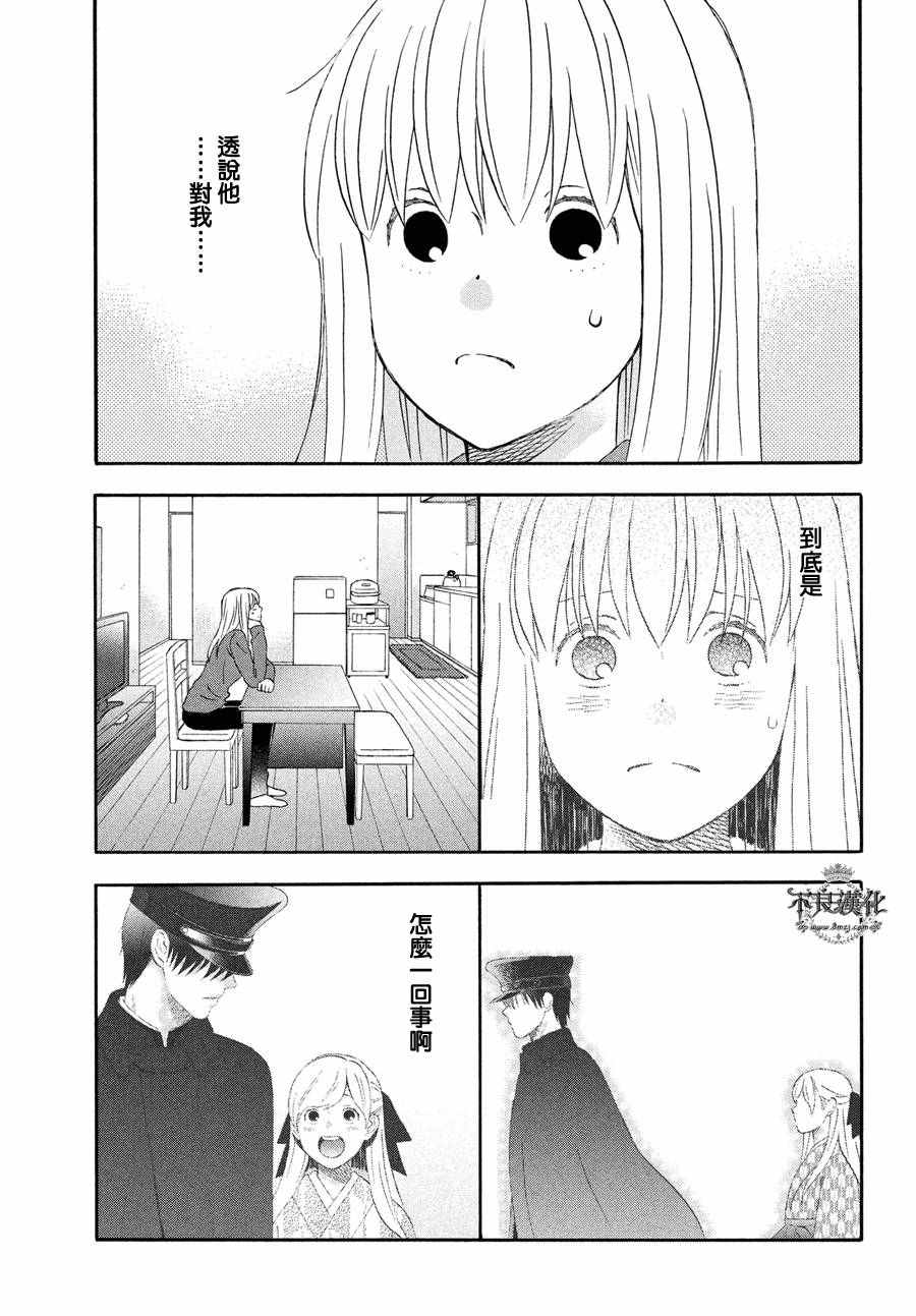 《liar×liar》漫画 055话