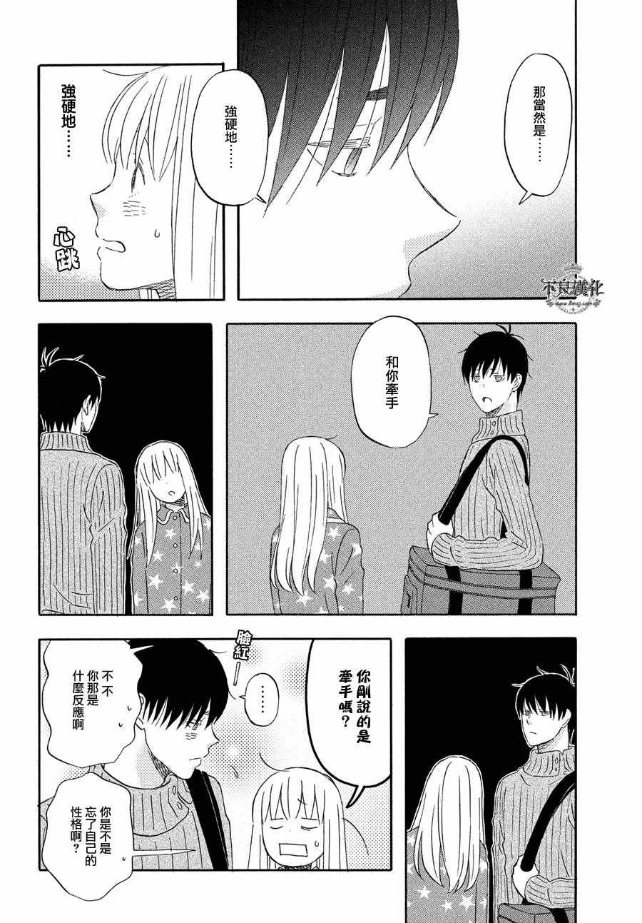 《liar×liar》漫画 055话