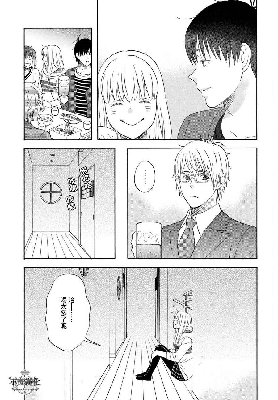 《liar×liar》漫画 061话