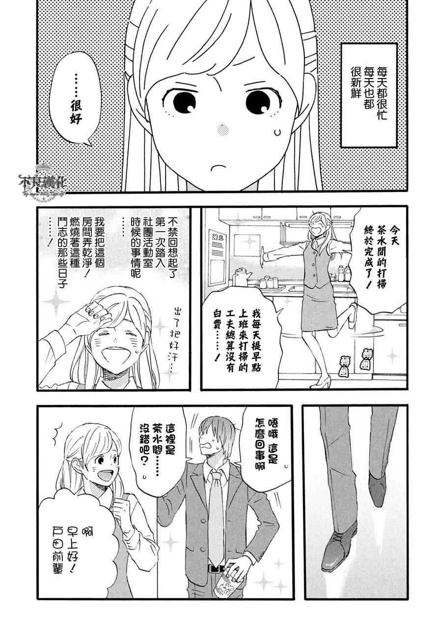 《liar×liar》漫画 062话