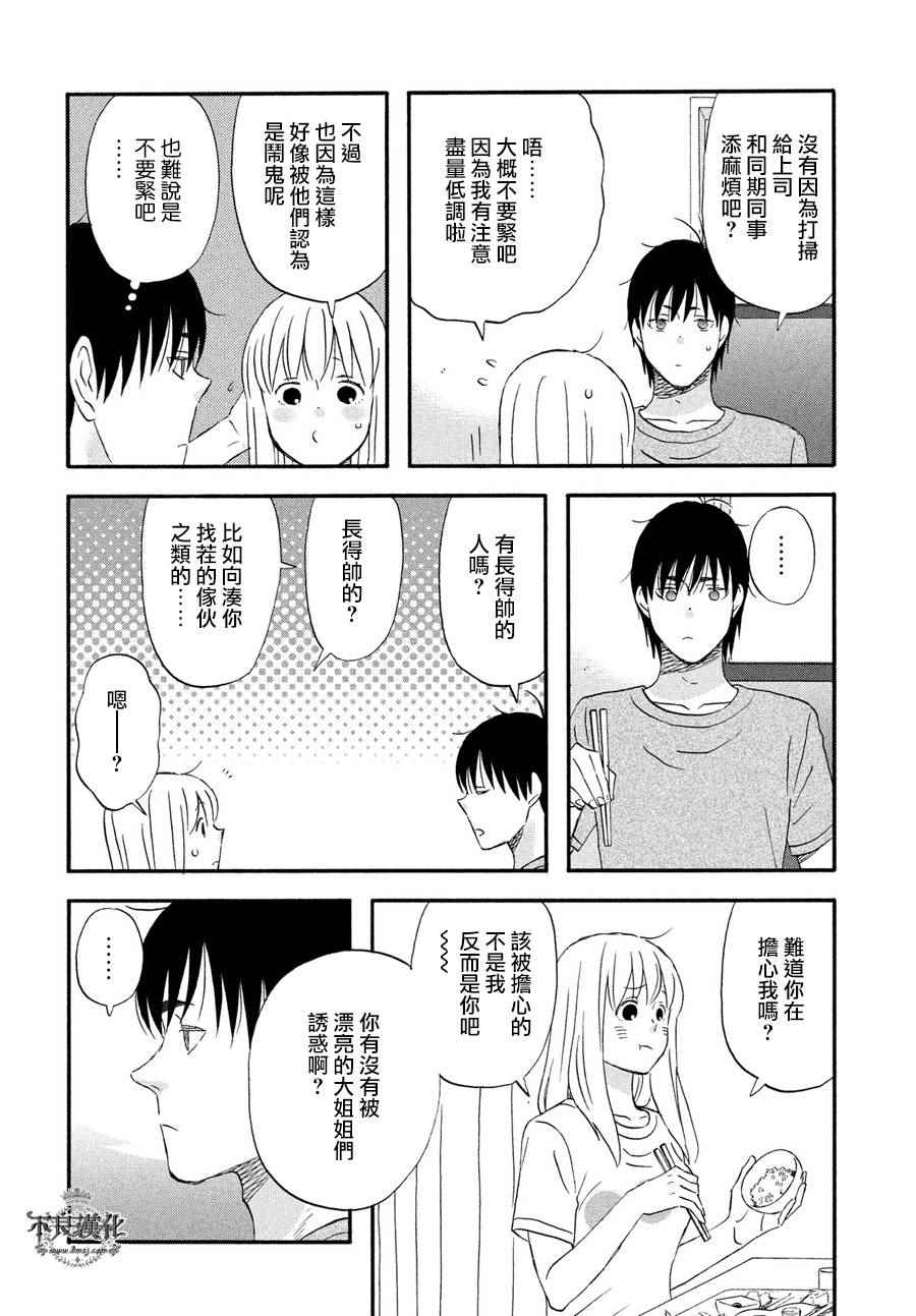 《liar×liar》漫画 062话