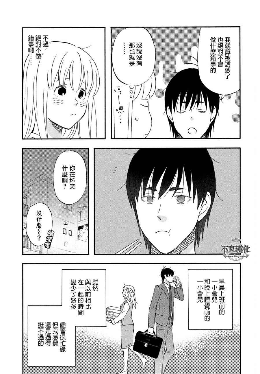 《liar×liar》漫画 062话