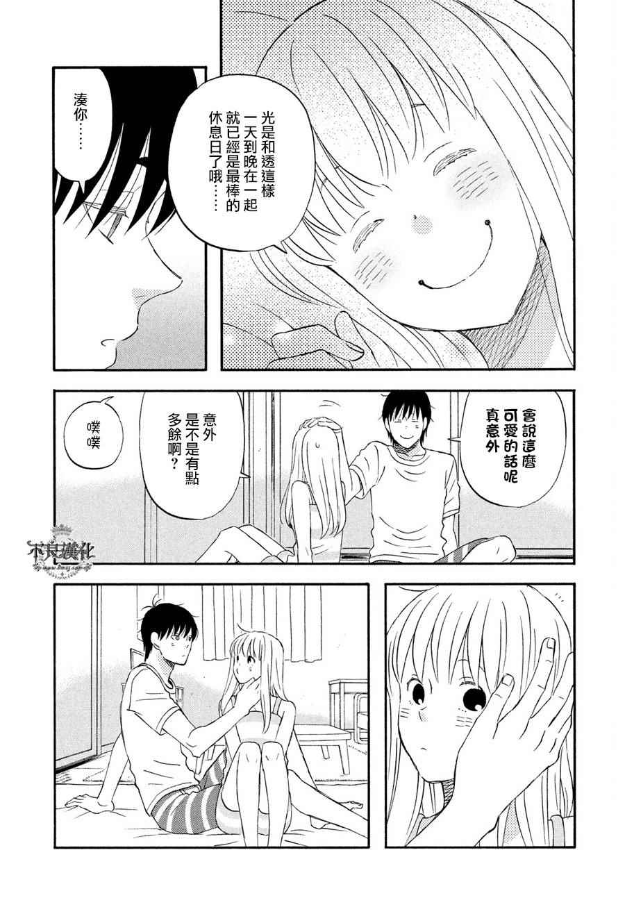 《liar×liar》漫画 062话