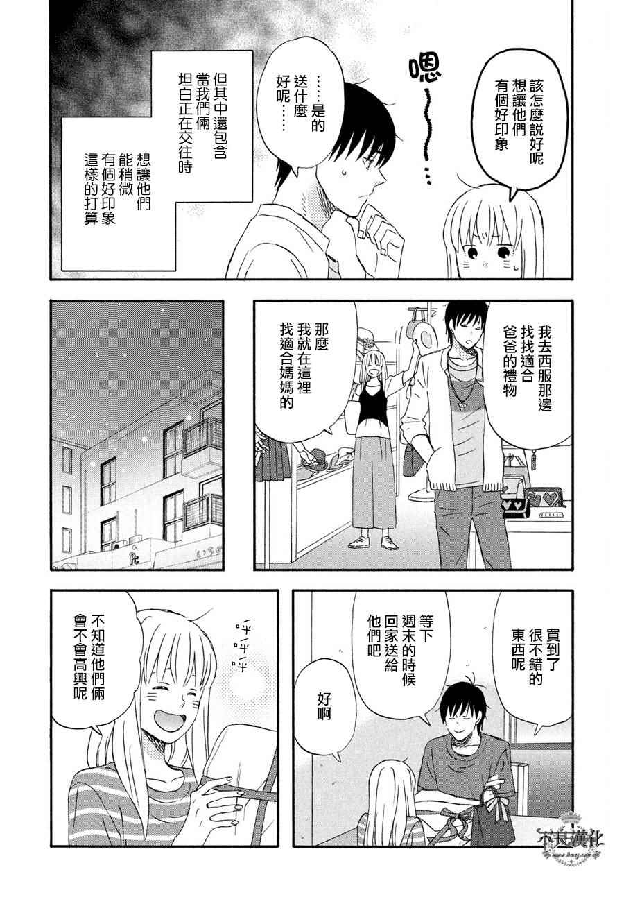 《liar×liar》漫画 062话