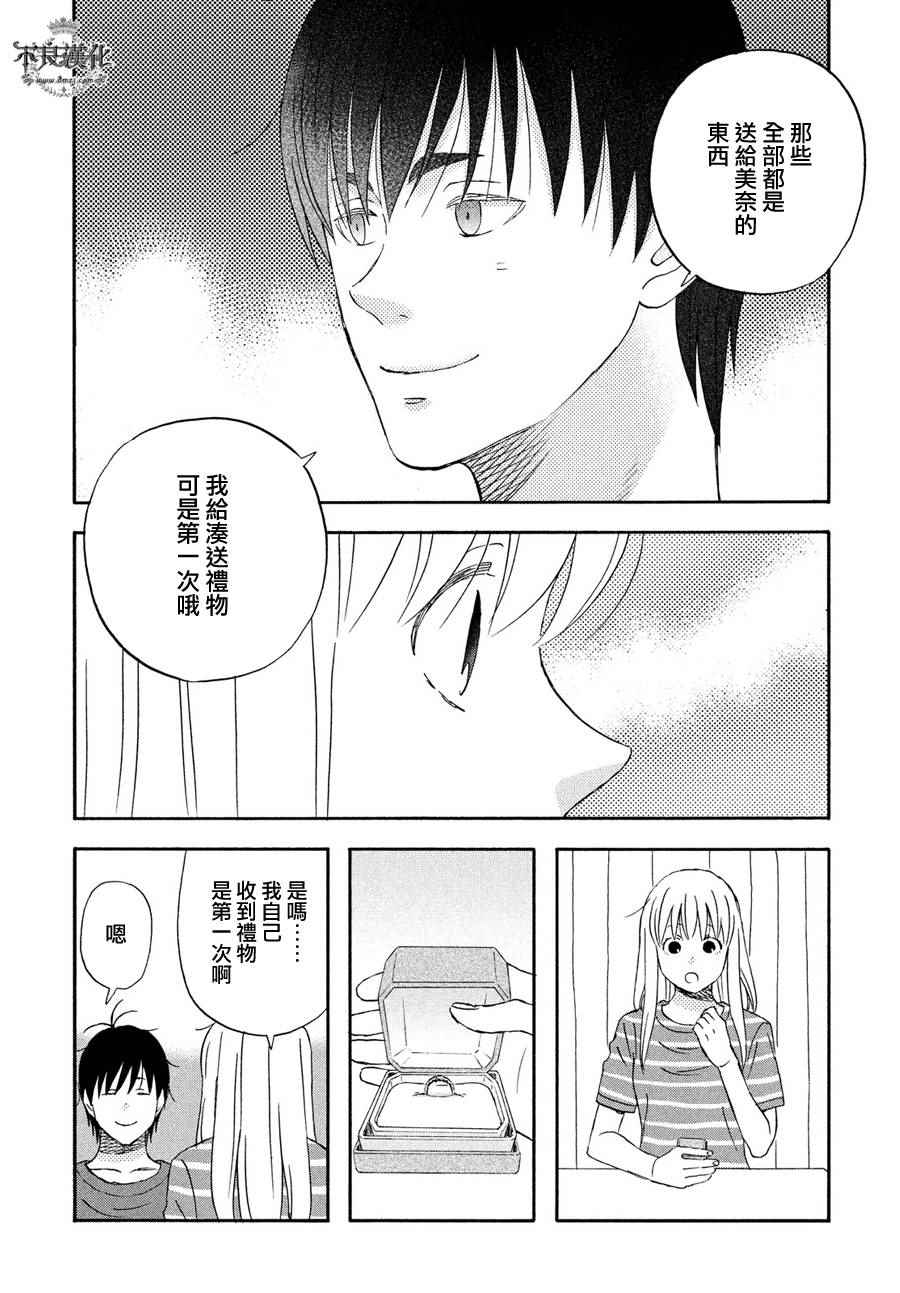 《liar×liar》漫画 062话