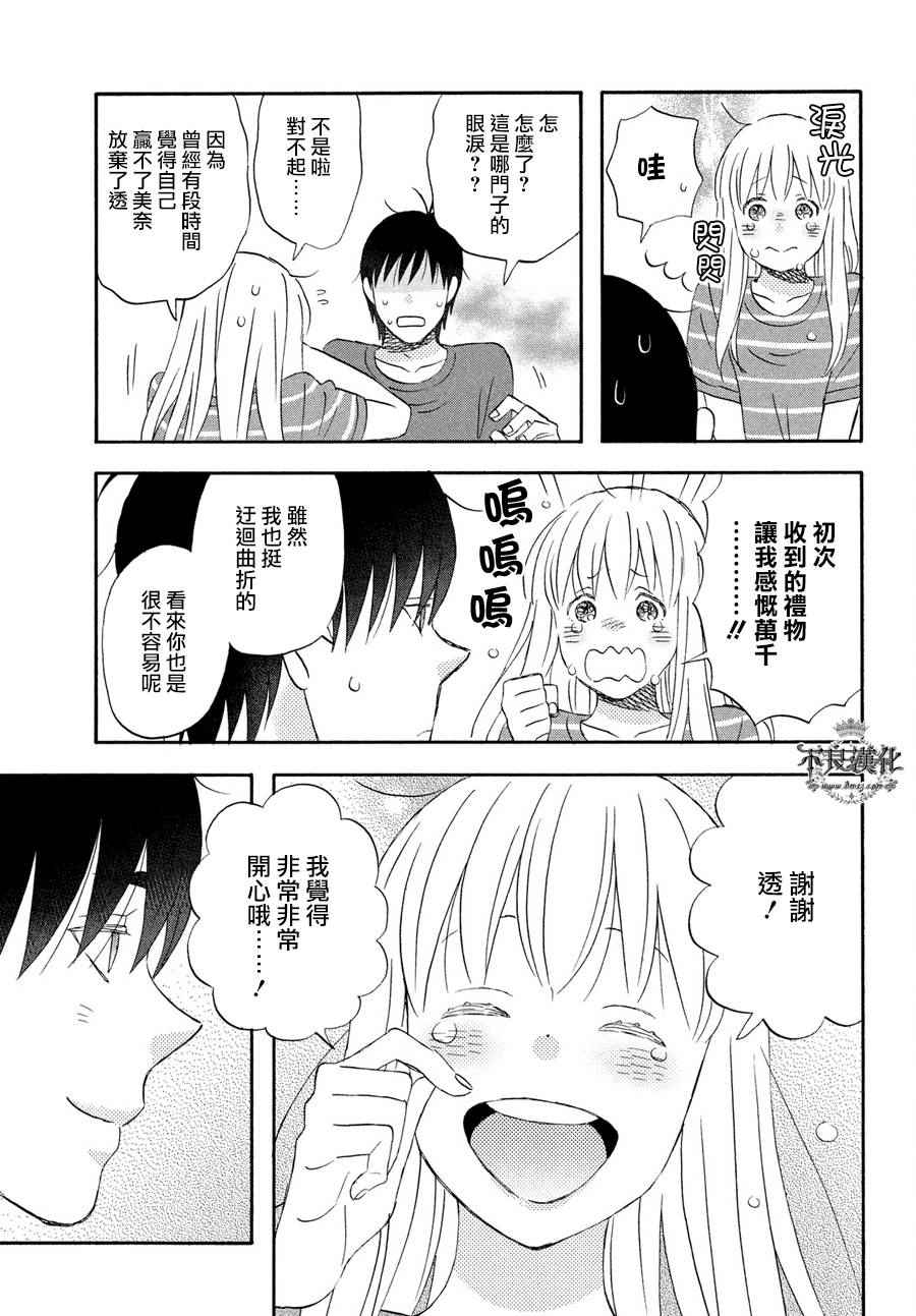 《liar×liar》漫画 062话