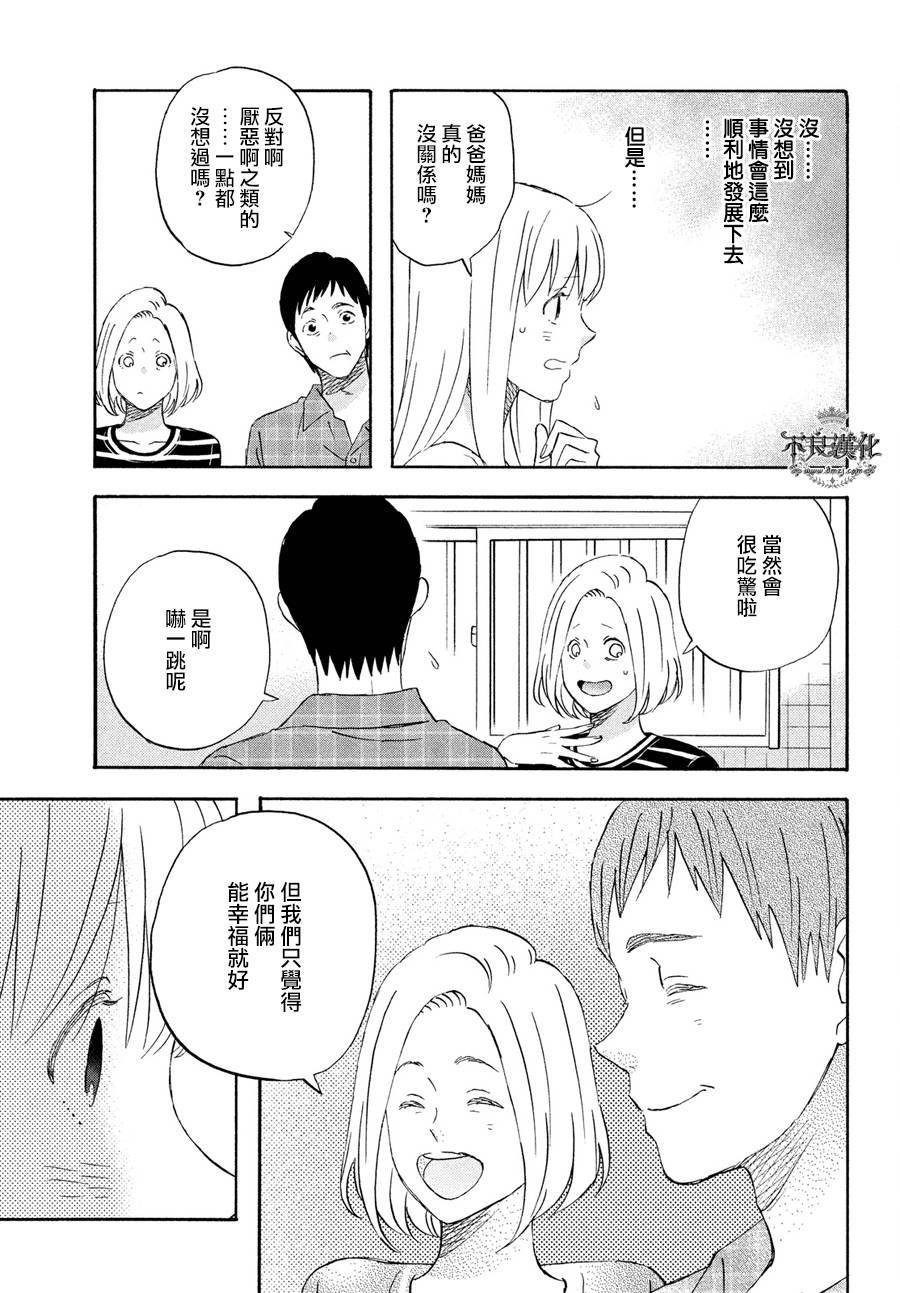 《liar×liar》漫画 064话