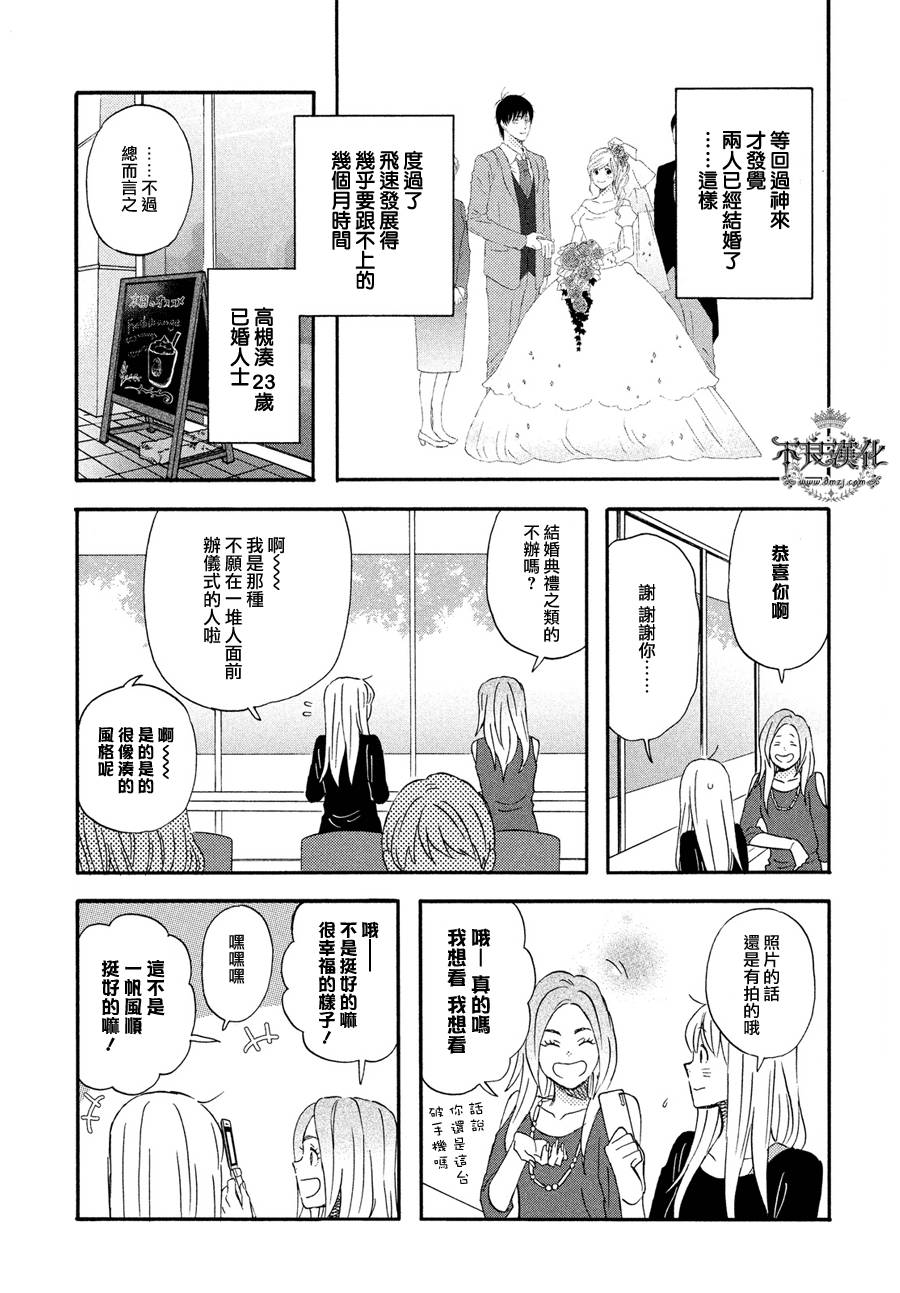 《liar×liar》漫画 065话