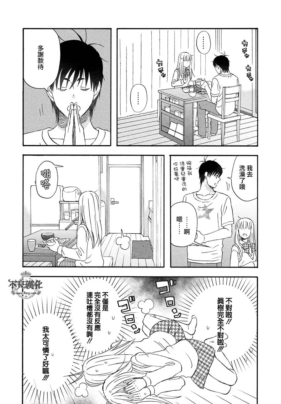 《liar×liar》漫画 065话