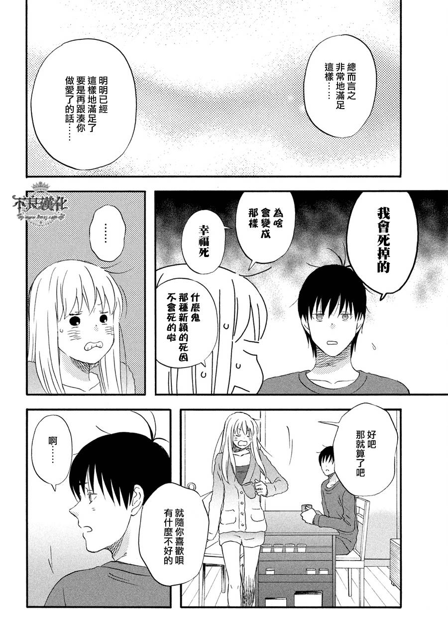 《liar×liar》漫画 065话