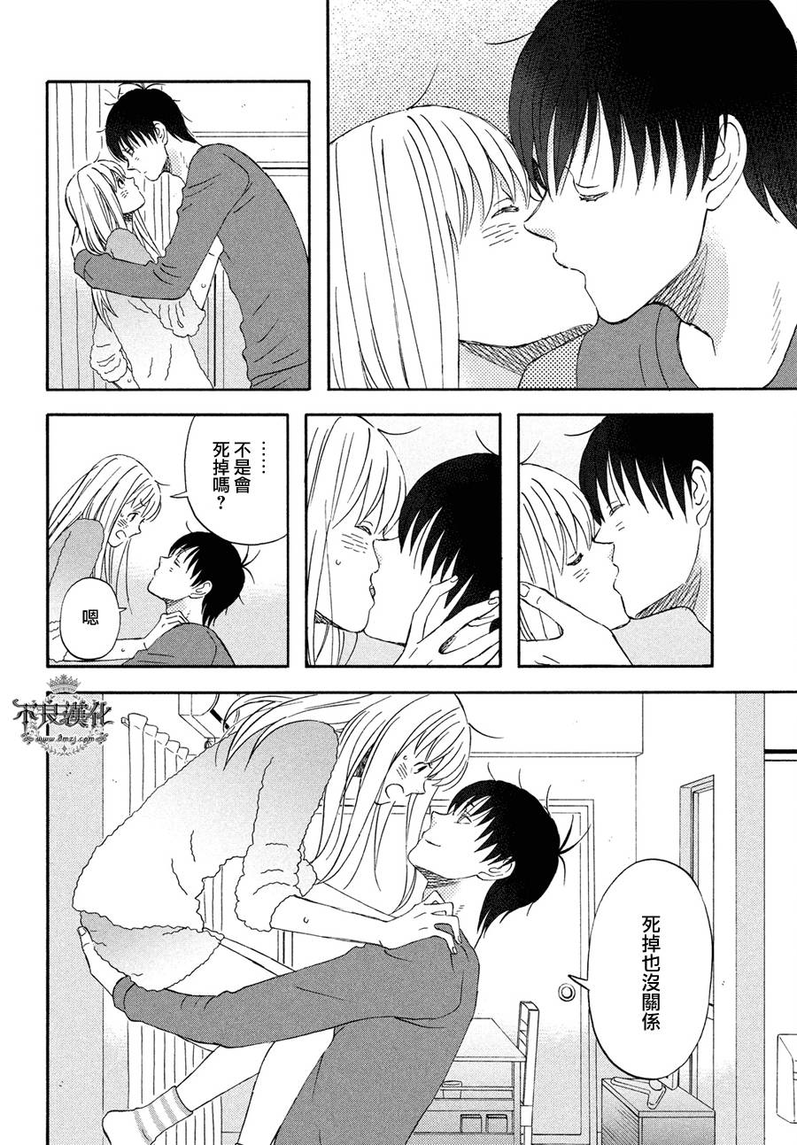 《liar×liar》漫画 065话