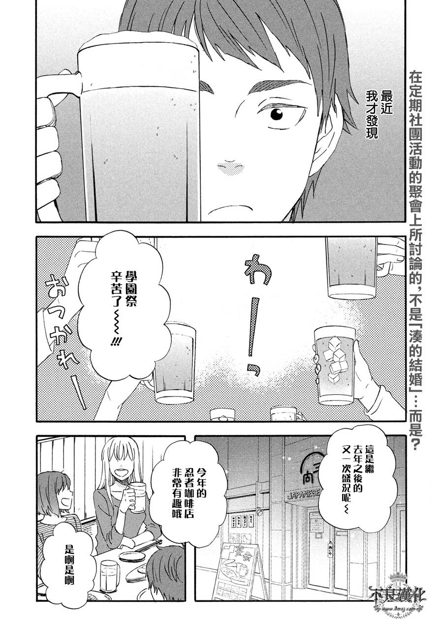 《liar×liar》漫画 066话