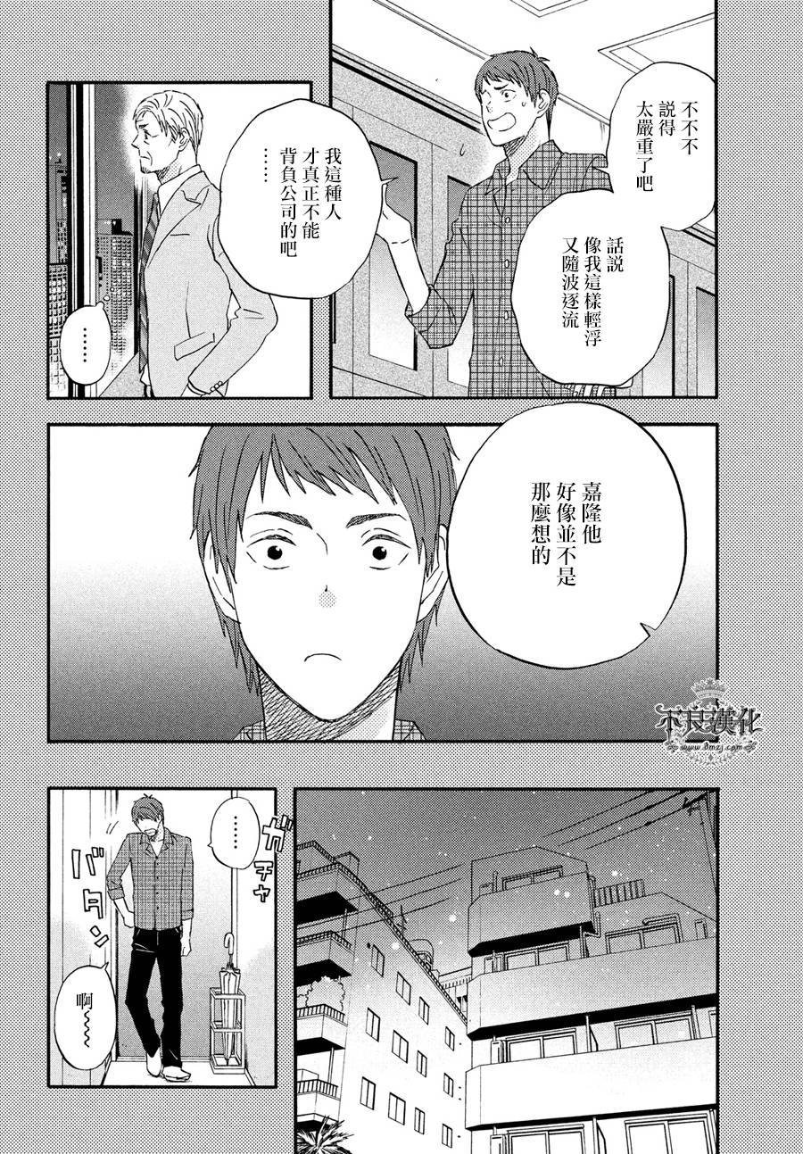 《liar×liar》漫画 066话