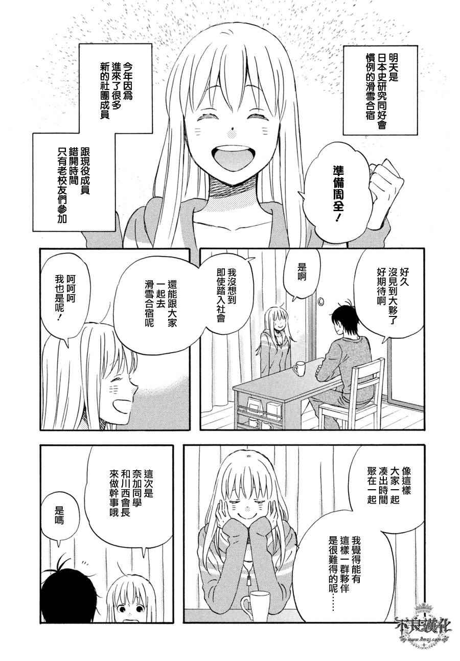 《liar×liar》漫画 069话