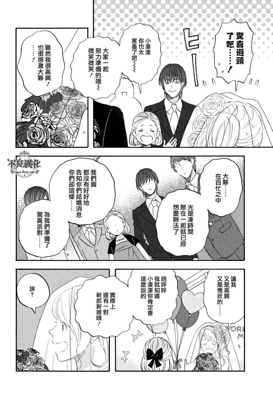 《liar×liar》漫画 069话