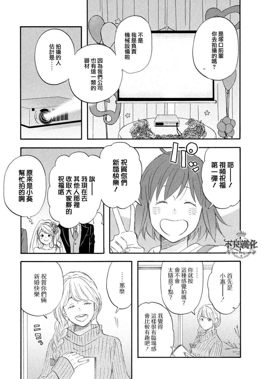 《liar×liar》漫画 069话