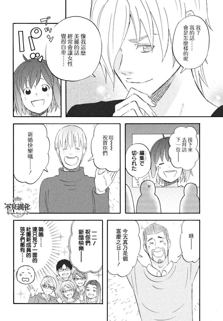 《liar×liar》漫画 069话