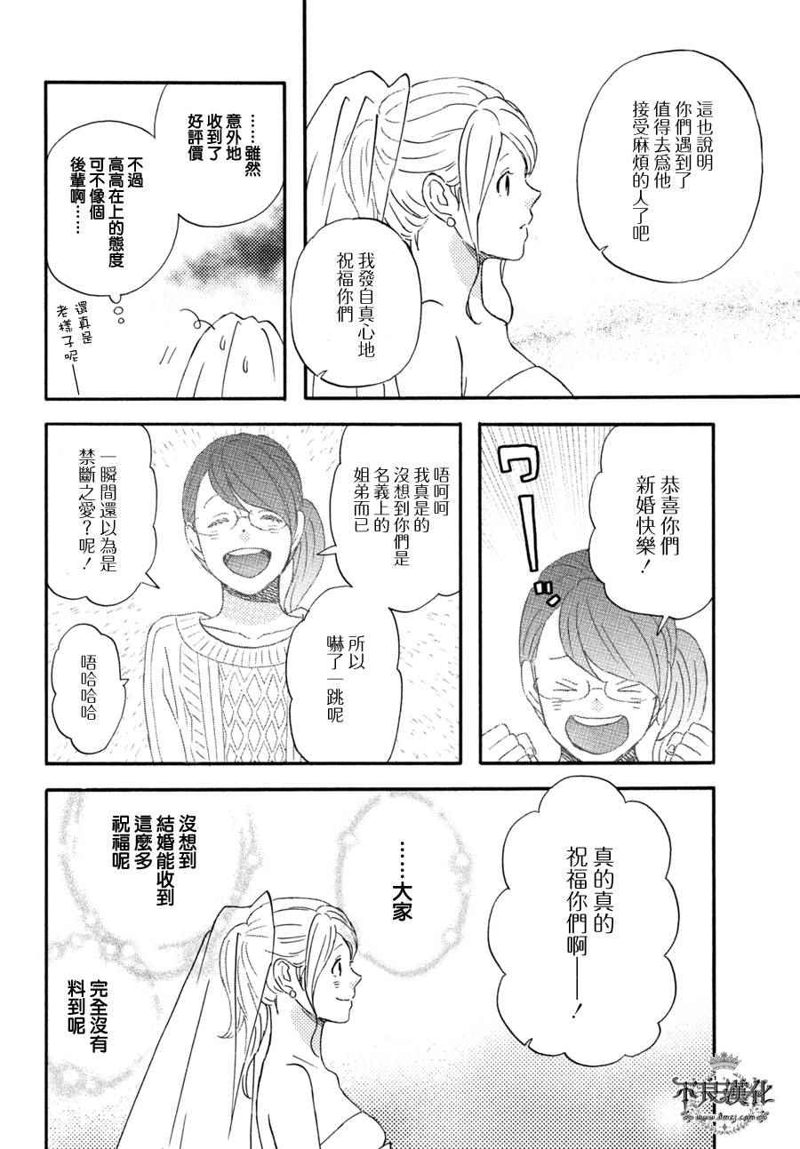 《liar×liar》漫画 069话