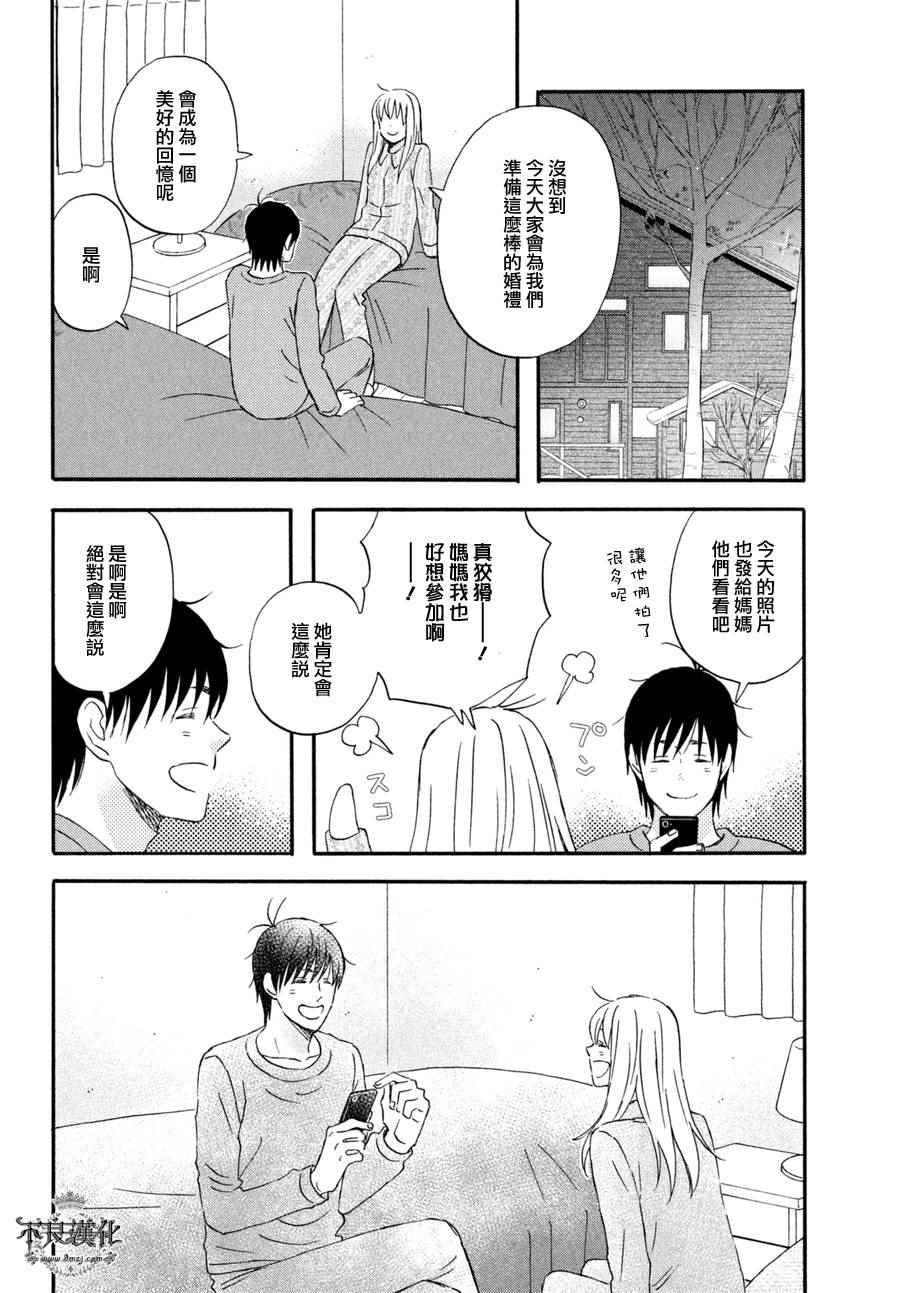 《liar×liar》漫画 069话