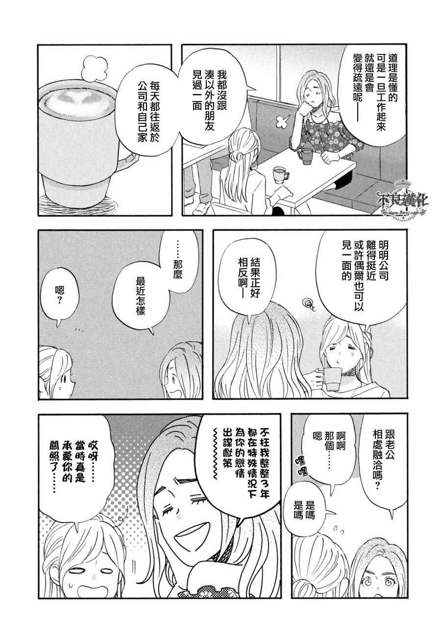 《liar×liar》漫画 070话