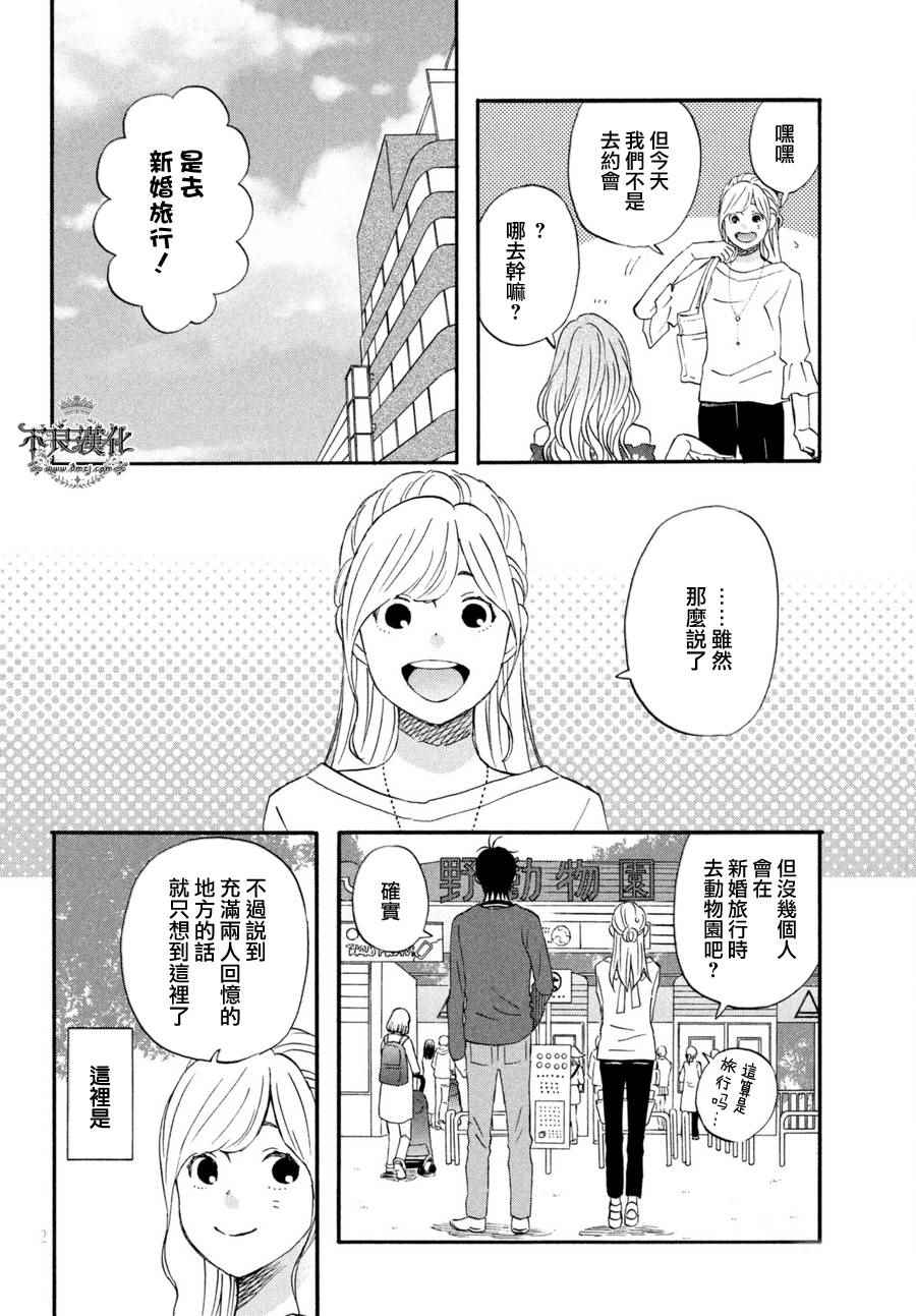 《liar×liar》漫画 070话