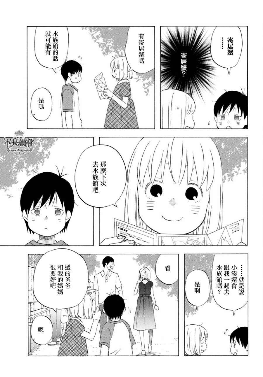 《liar×liar》漫画 070话