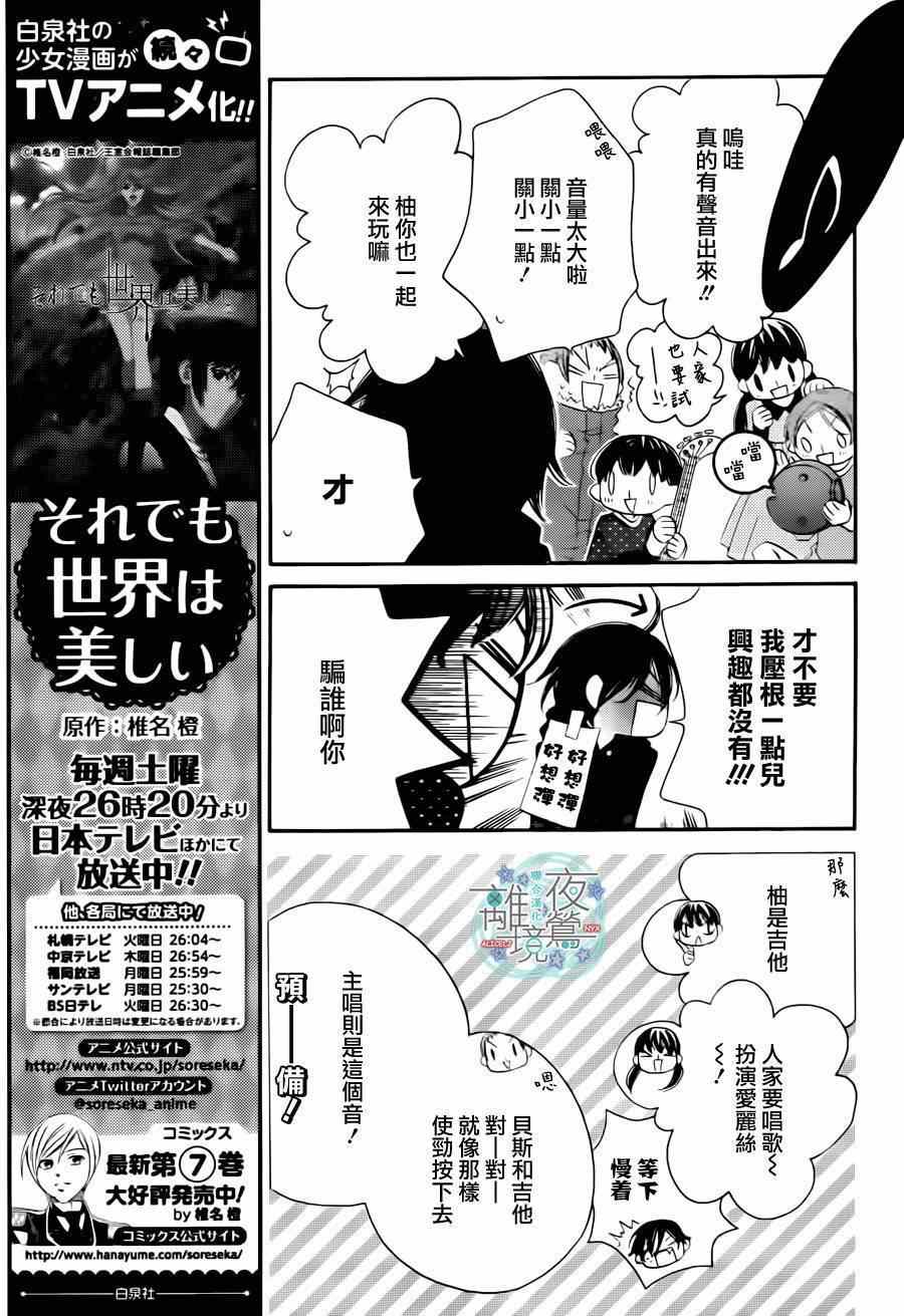 《假面Noise》漫画 020集