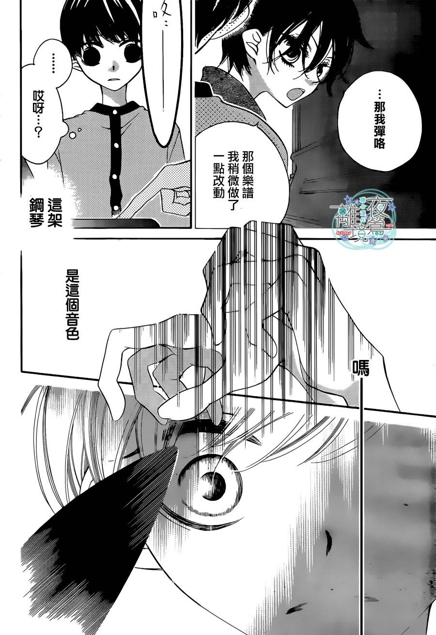 《假面Noise》漫画 019集