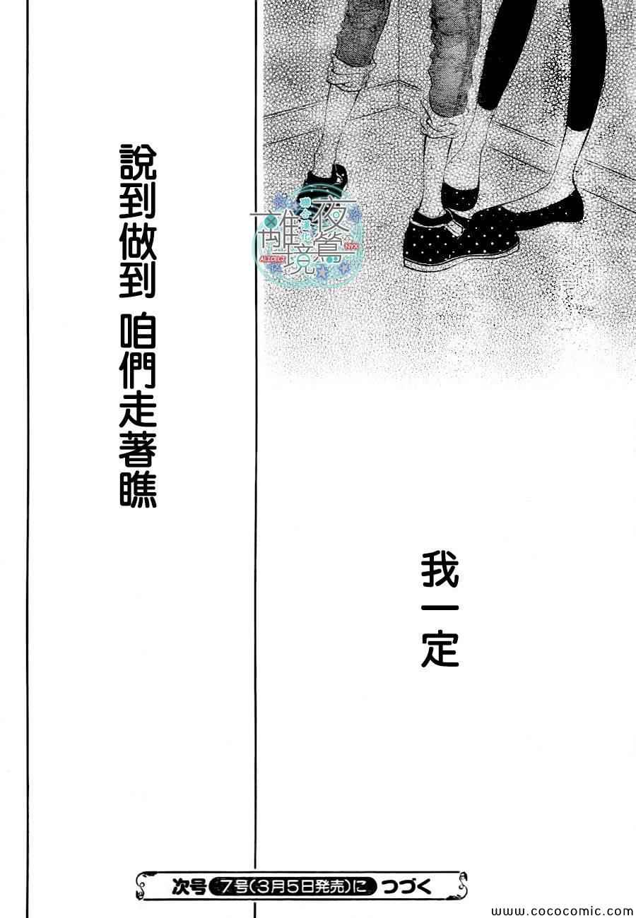 《假面Noise》漫画 016集