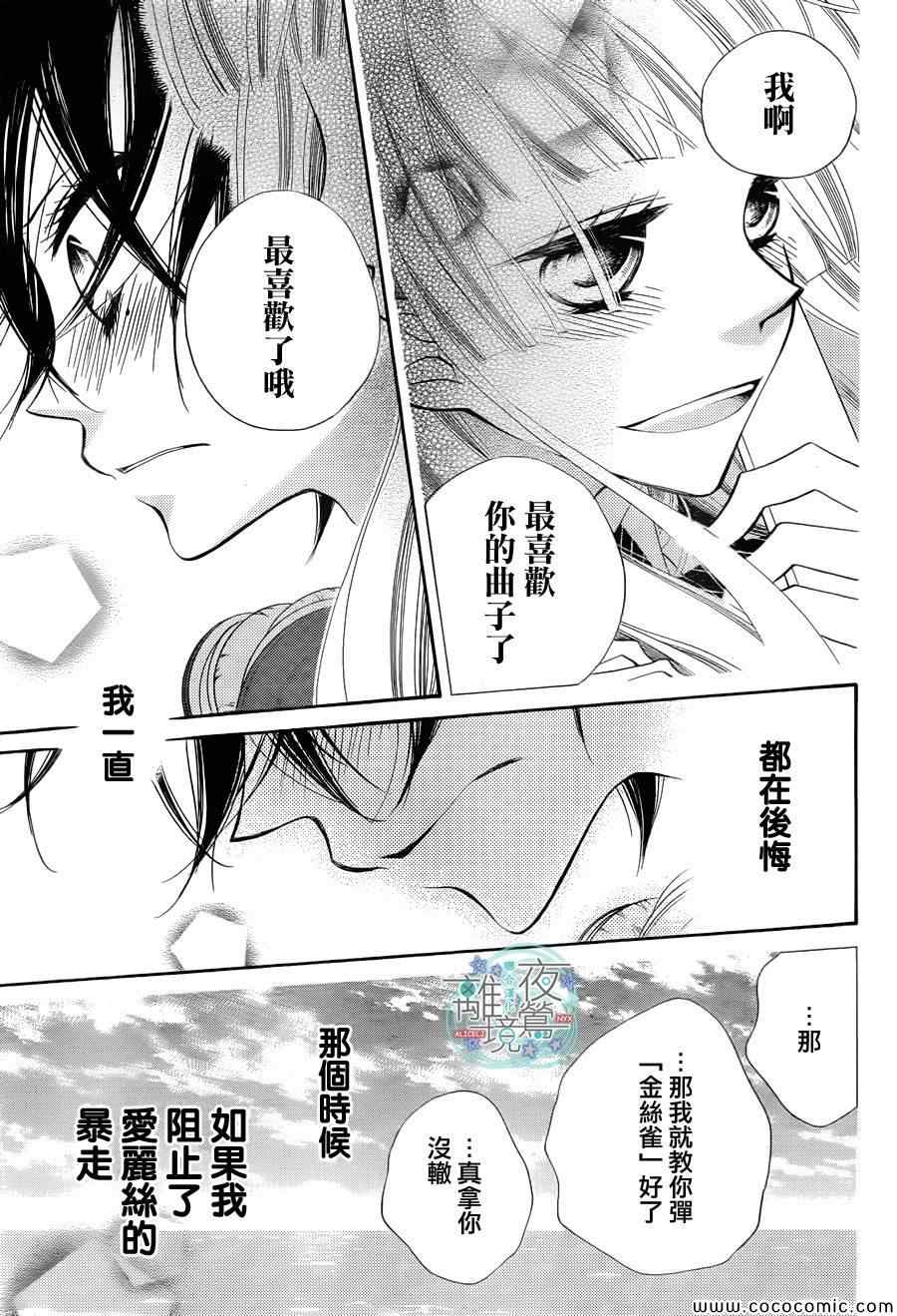 《假面Noise》漫画 011集