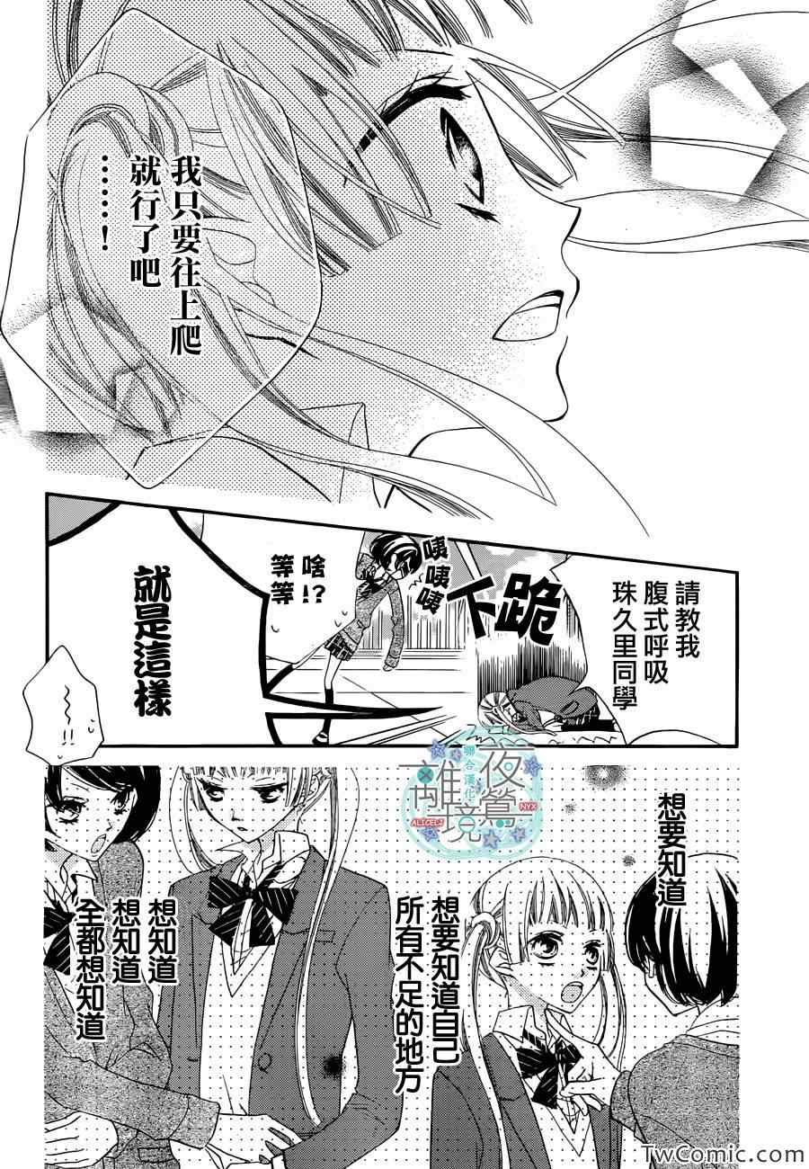 《假面Noise》漫画 006集