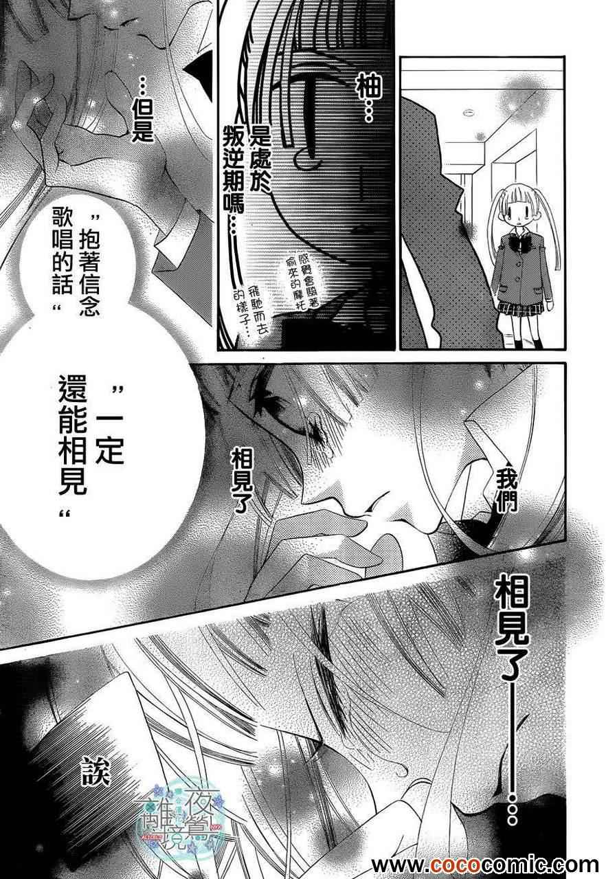 《假面Noise》漫画 003集