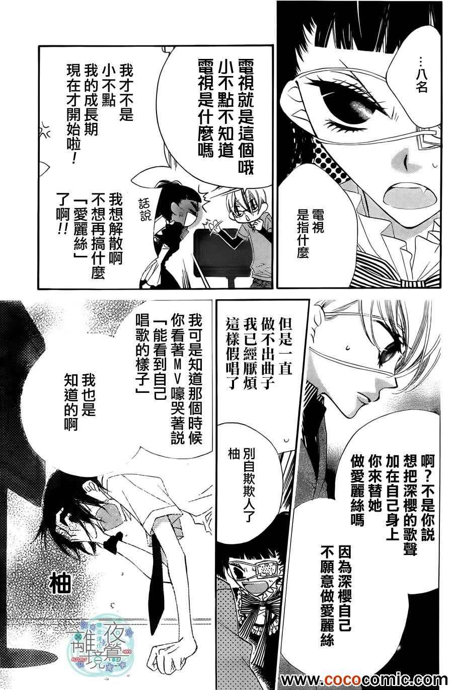 《假面Noise》漫画 003集