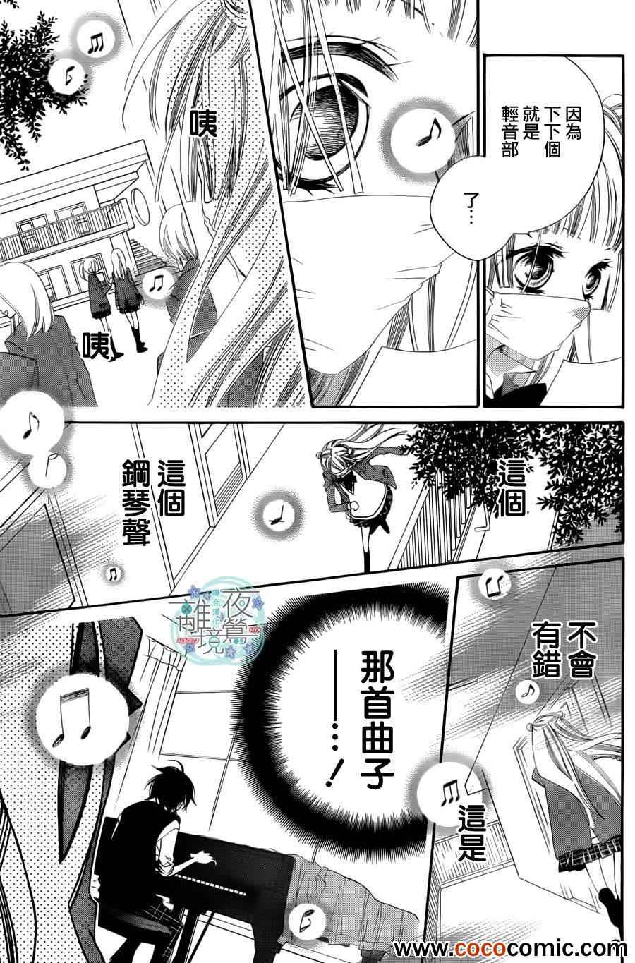 《假面Noise》漫画 003集