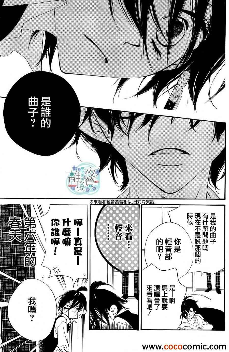 《假面Noise》漫画 003集