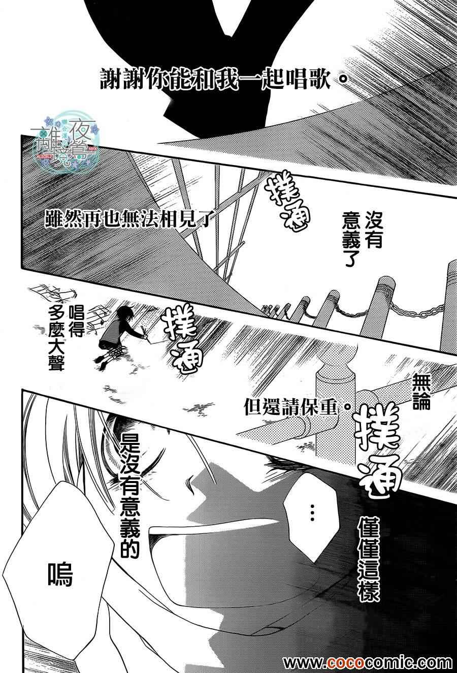 《假面Noise》漫画 001集