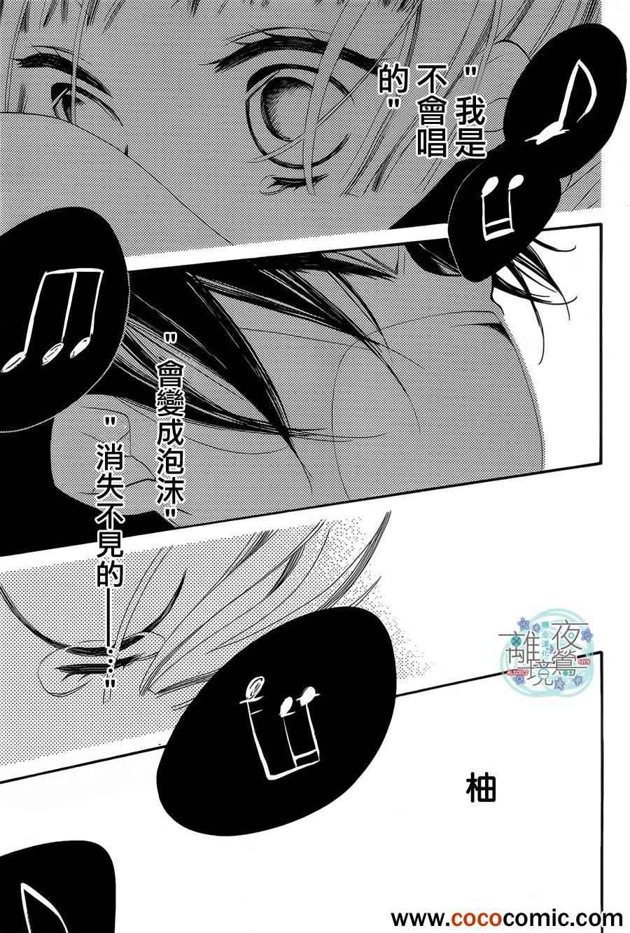 《假面Noise》漫画 001集