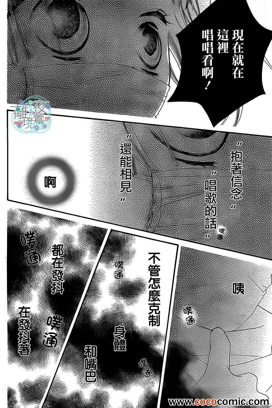 《假面Noise》漫画 001集