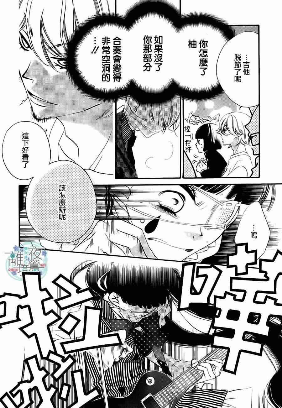 《假面Noise》漫画 027集