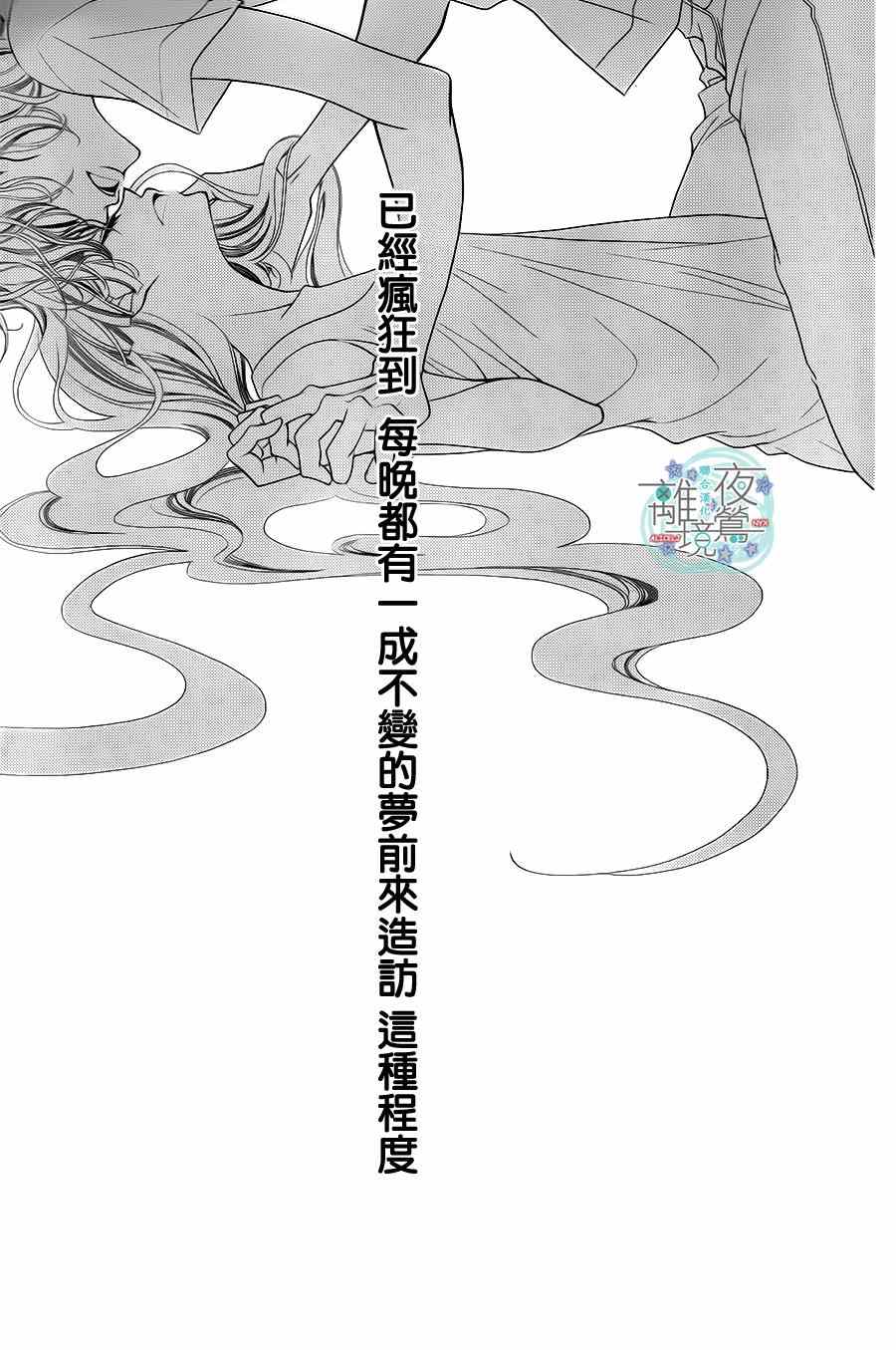 《假面Noise》漫画 031集