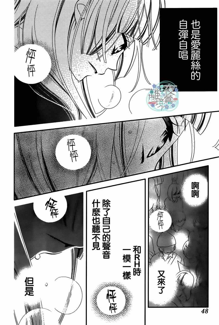 《假面Noise》漫画 036集