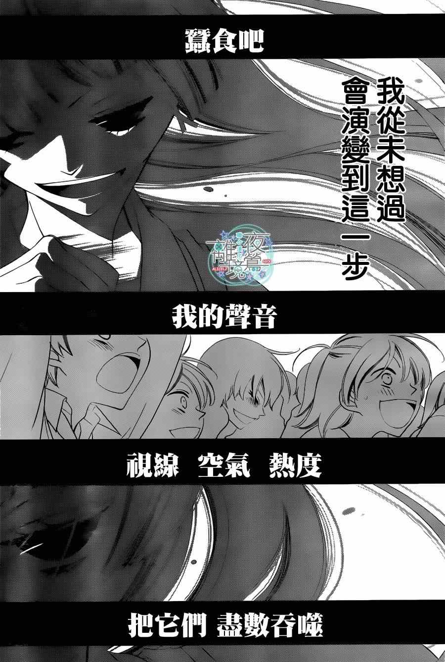 《假面Noise》漫画 036集