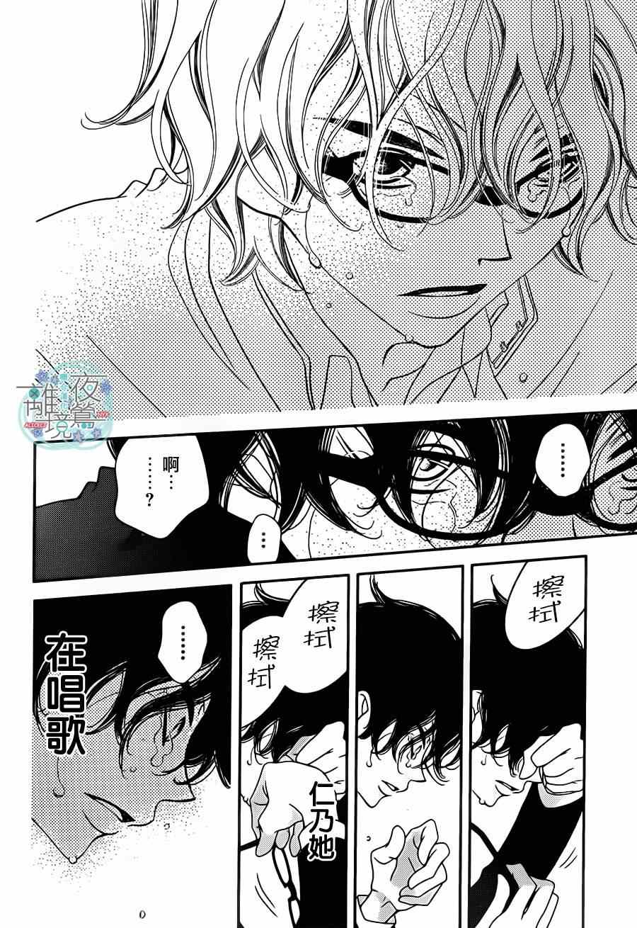 《假面Noise》漫画 037集