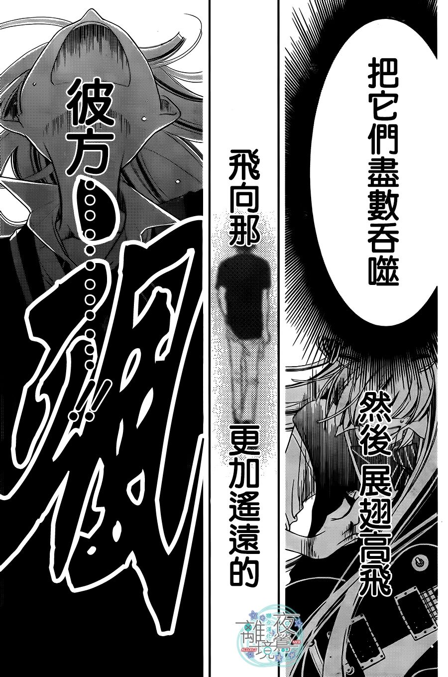 《假面Noise》漫画 038集