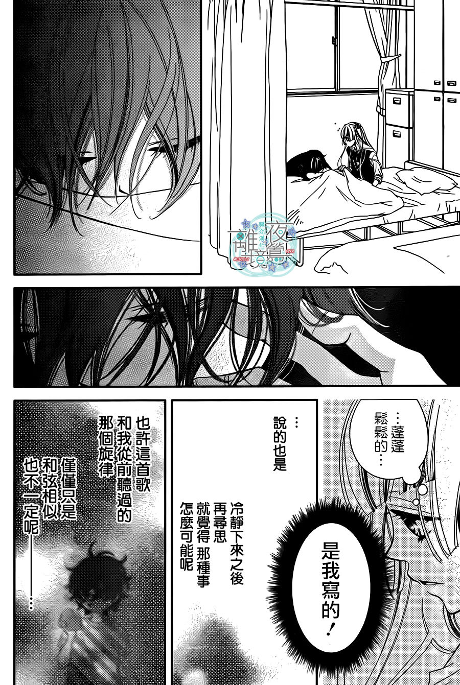 《假面Noise》漫画 038集