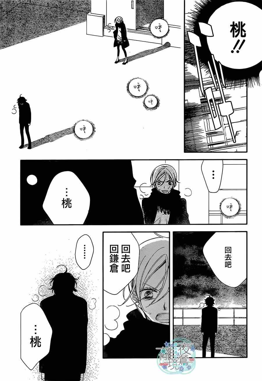 《假面Noise》漫画 042话