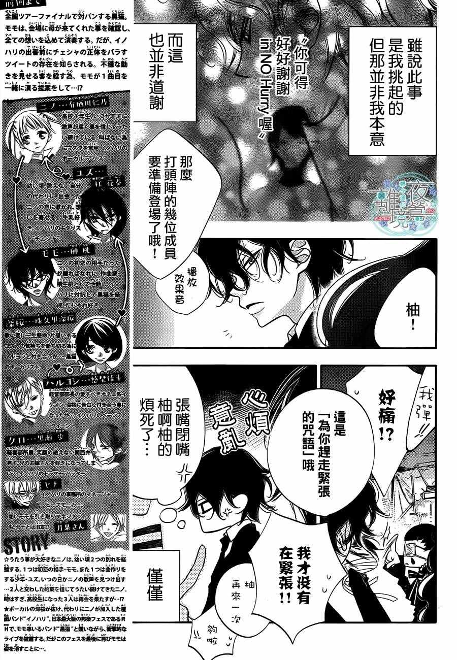 《假面Noise》漫画 059话