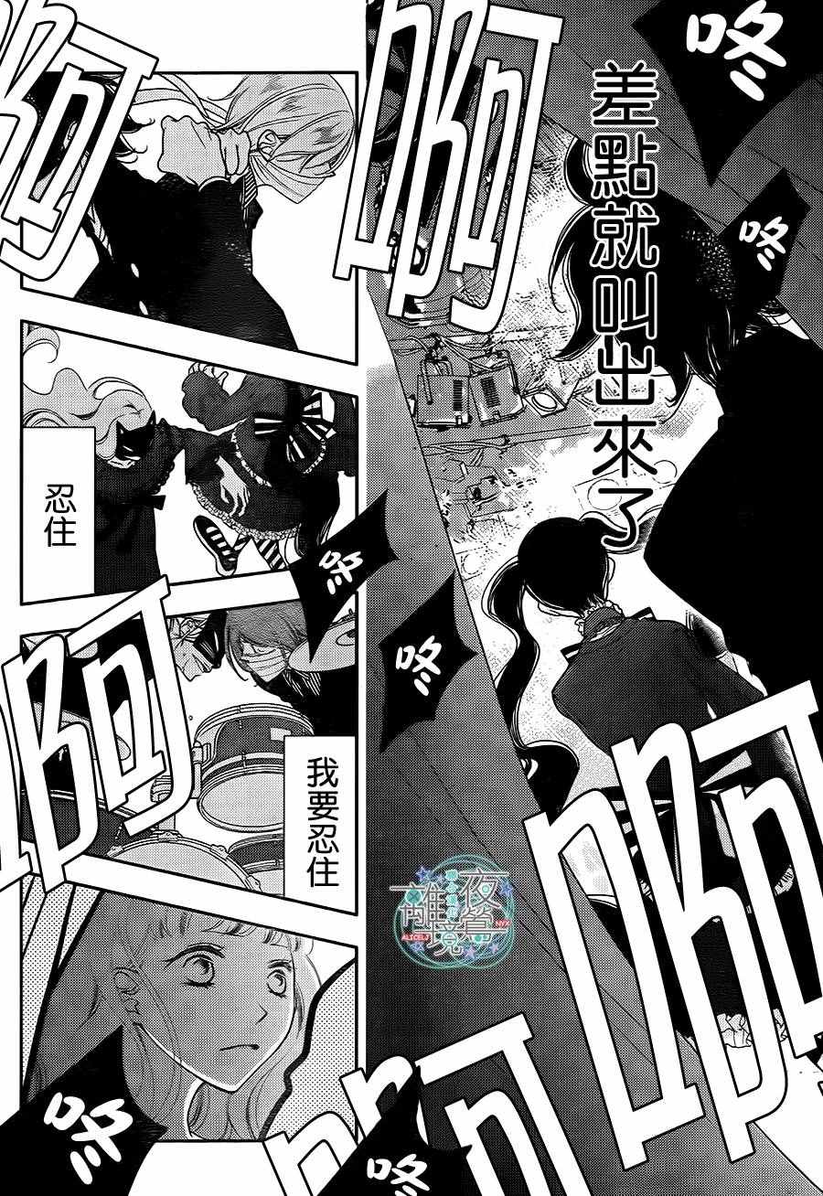 《假面Noise》漫画 059话