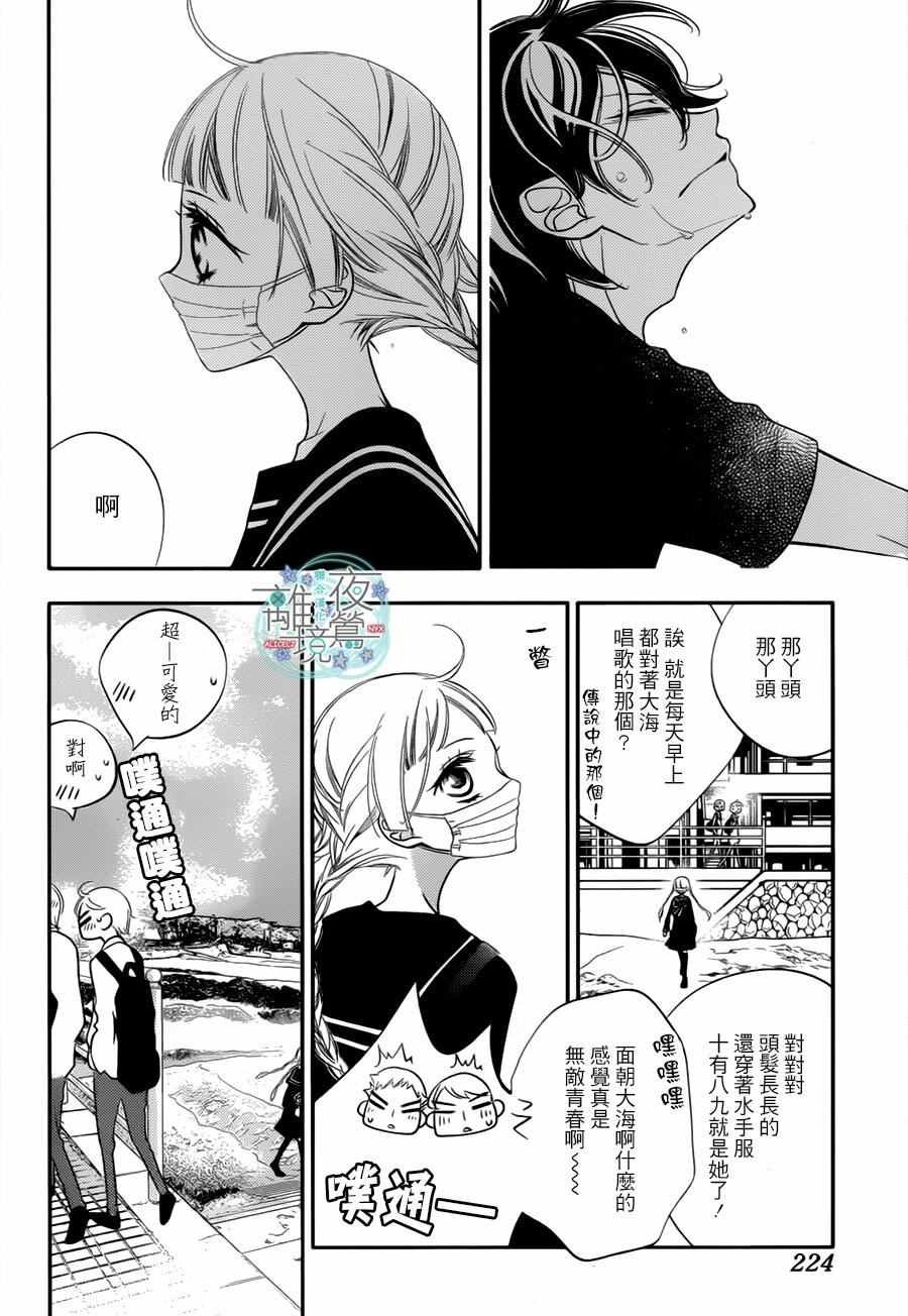 《假面Noise》漫画 060话