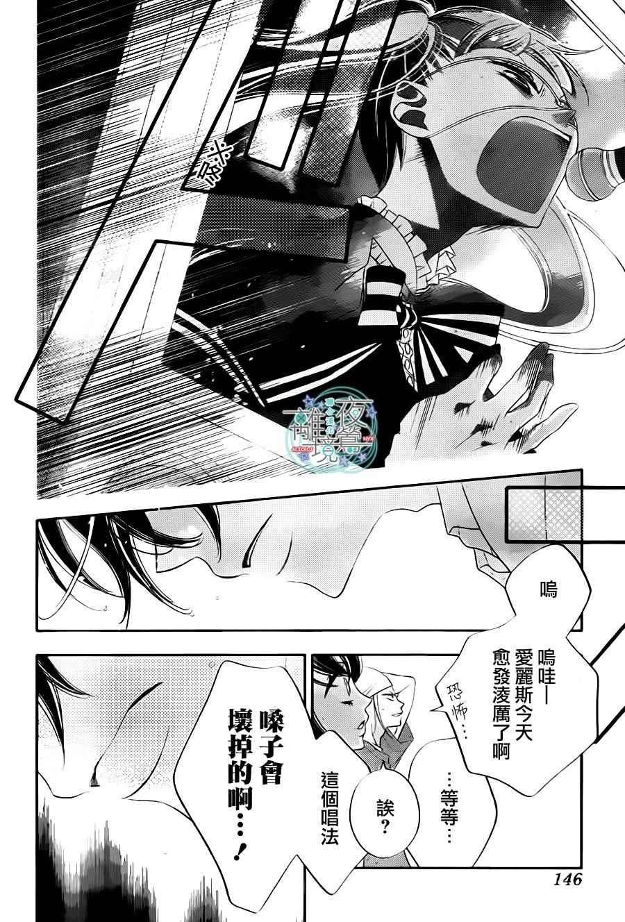 《假面Noise》漫画 074话